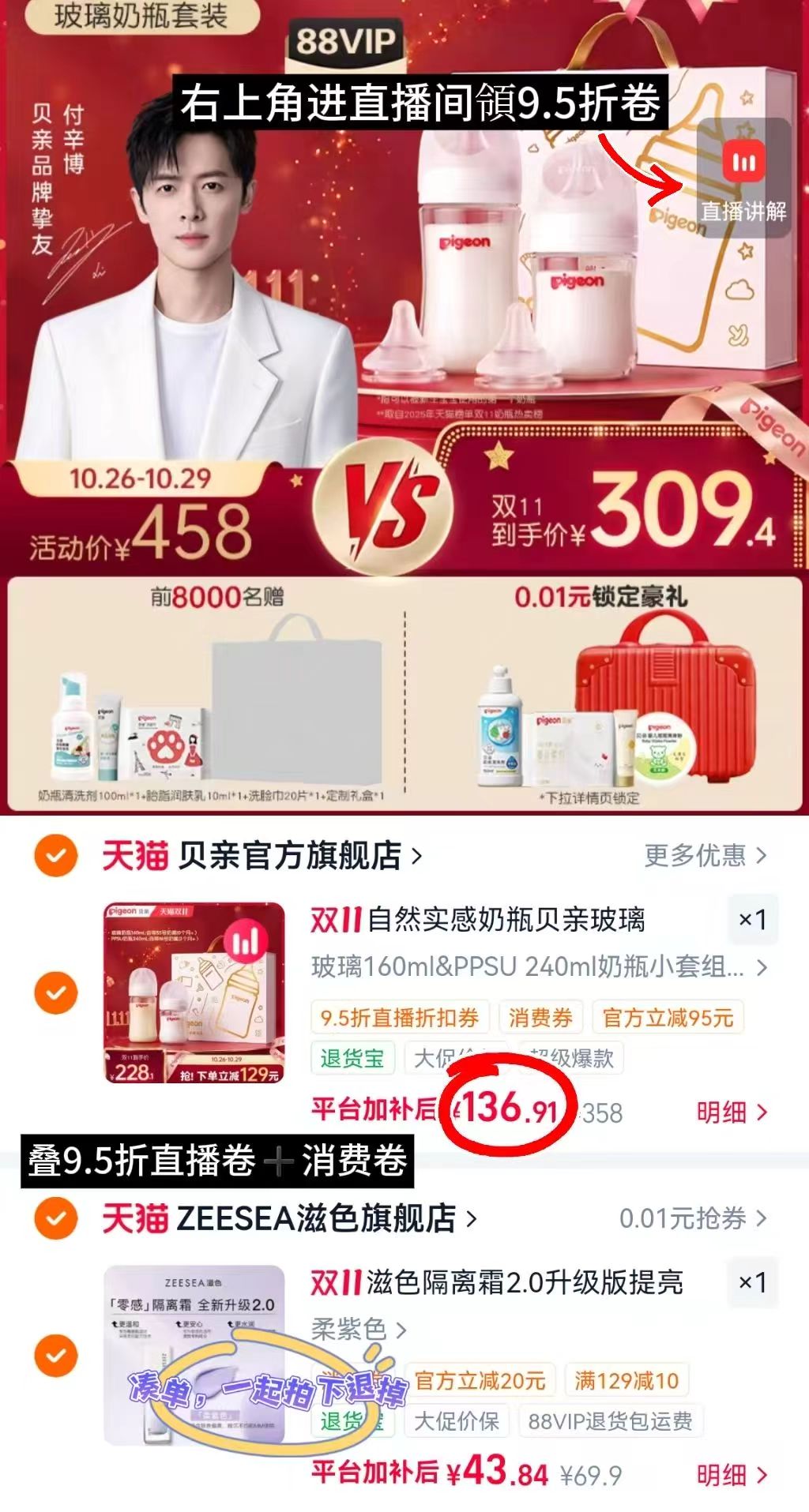 贝亲玻璃奶瓶0-6月+新生宝宝防胀气防呛奶嘴 136.9元 - 86线报