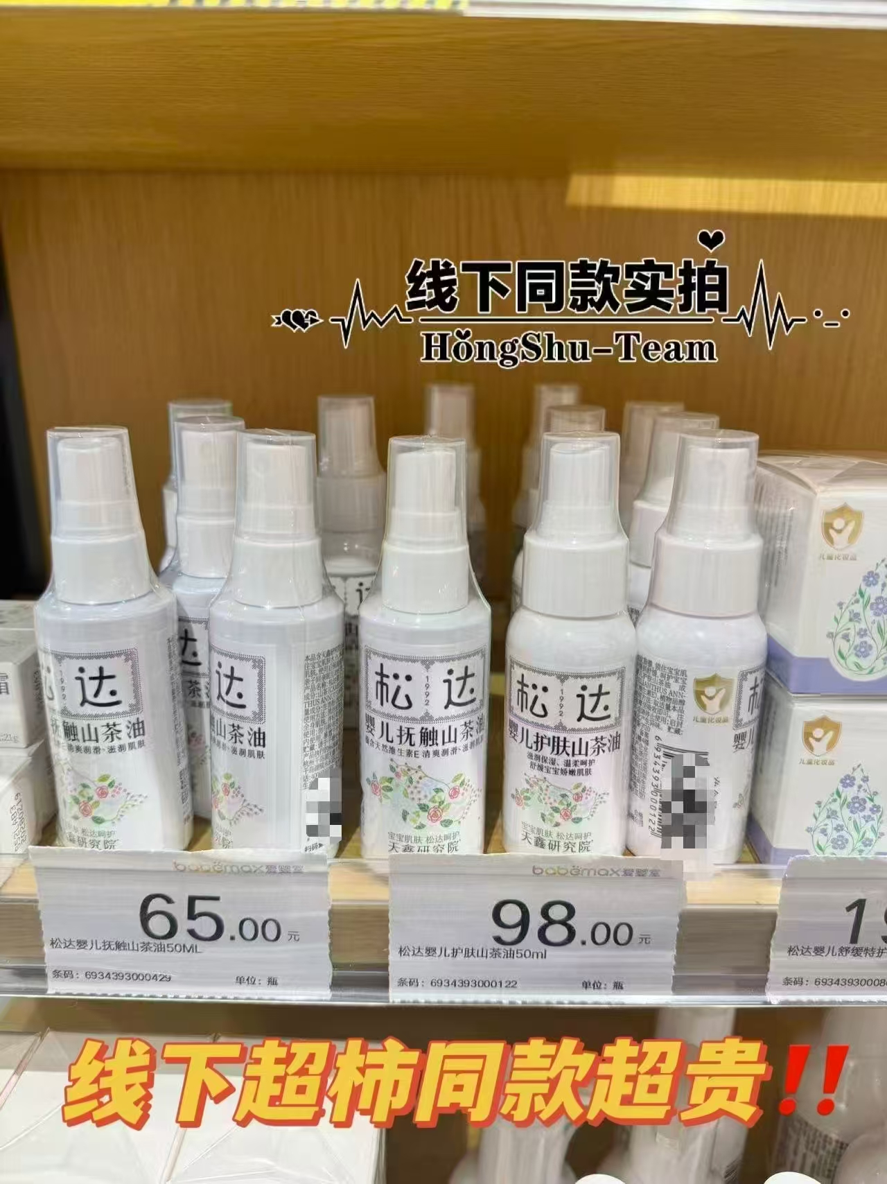 松达婴儿抚触山茶油50ml/瓶 赠夏季霜18g+山茶油霜18g 66.5元 - 86线报