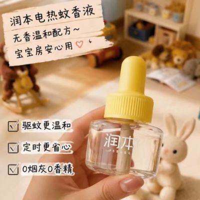 润本电热蚊香液1器4液 18.9元 - 线报酷