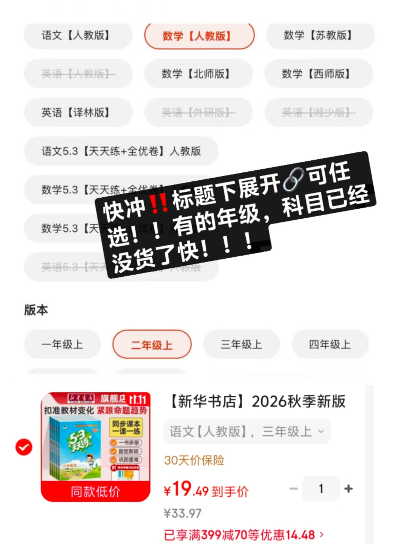 HX/合鑫53天天练语文数学英语人教版PEP版湘少版一二三四五六年级上册 19元 - 线报酷