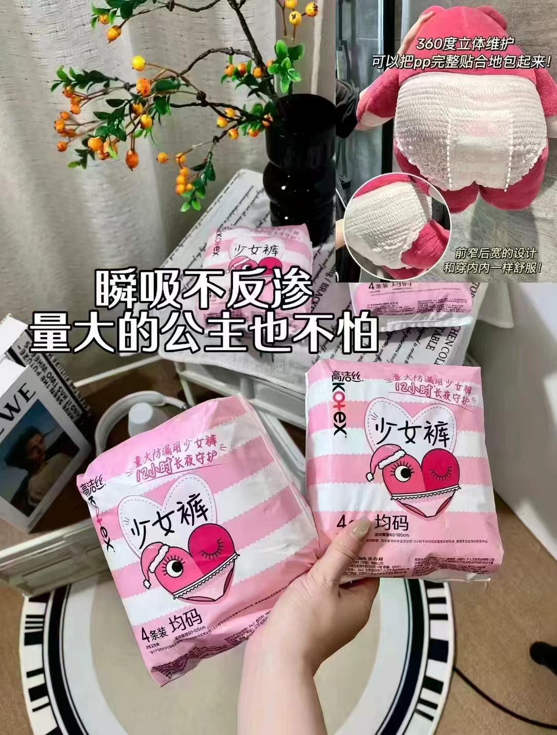 高洁丝少女裤安睡裤拍1件共16条 16.6元，敷尔佳面膜组合拍1发14片 73元 - 线报酷