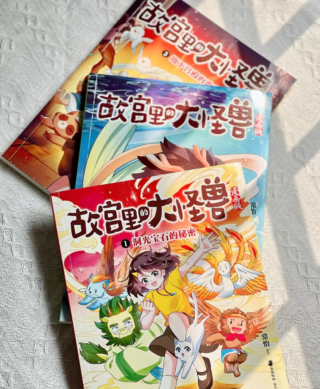敦煌奇幻旅行记+故宫里的大怪兽漫画版套装6册 85.7元 - 线报酷