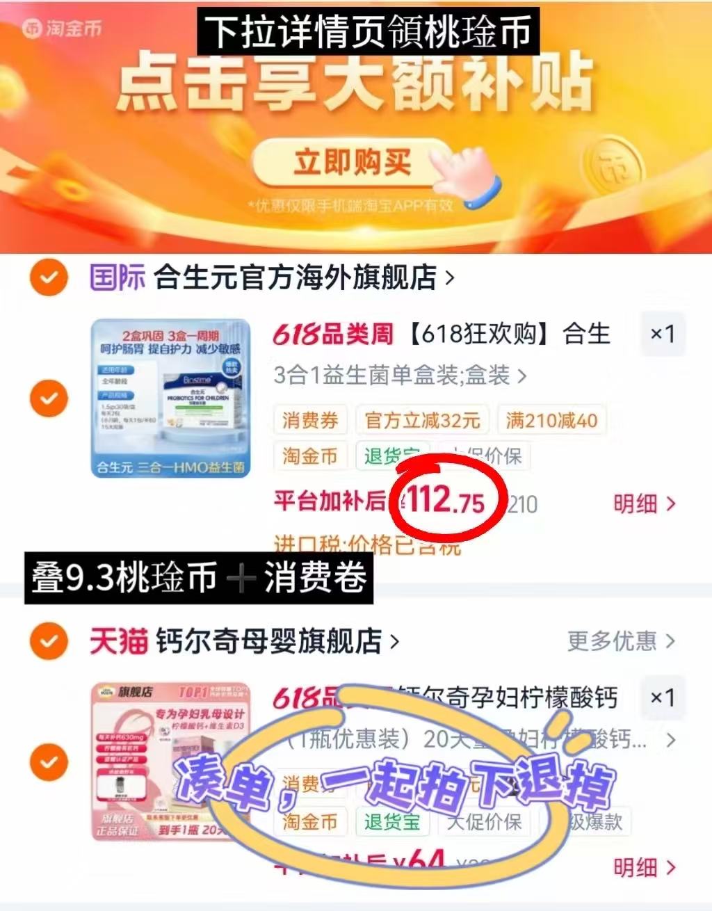 合生元三合一益生菌 3.7元/袋 - 86线报
