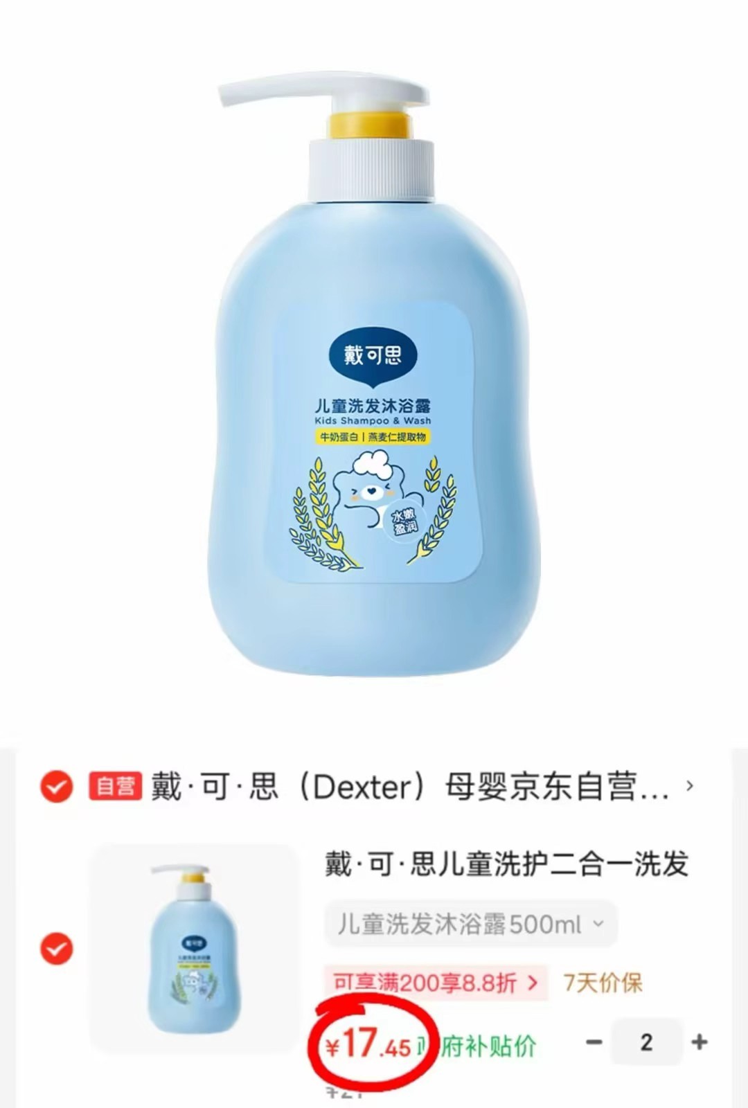 英氏小狗牛奶杯260ml 39元,戴可思洗沐二合一500ml拍2件 34.9元 - 线报酷 英氏小狗牛奶杯260ml 39元,戴可思洗沐二合一500ml拍2件 34.9元 - 线报酷
