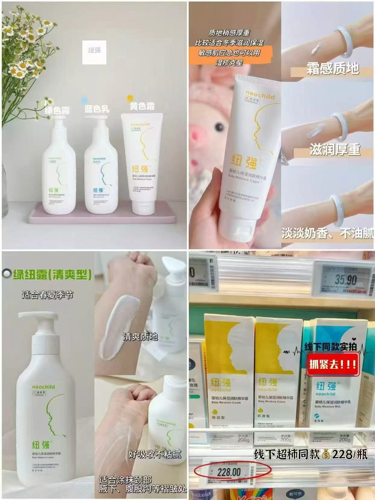 纽强润肤乳精华霜200g大瓶 164元 - 86线报