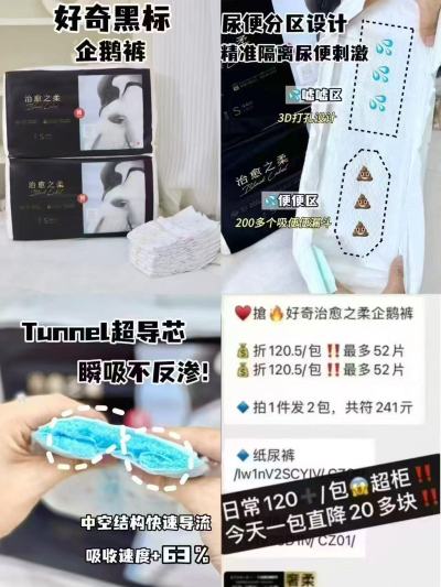 好奇治愈之柔黑标小企鹅拍1发2包 198元 - 86线报