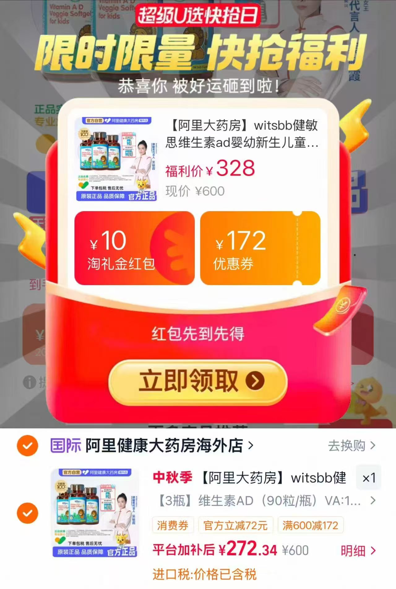 健敏思维生素AD拍1发3瓶*90粒 90.6元 - 86线报