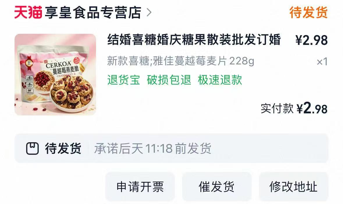 燕麦脆228g 2.9元 - 86线报