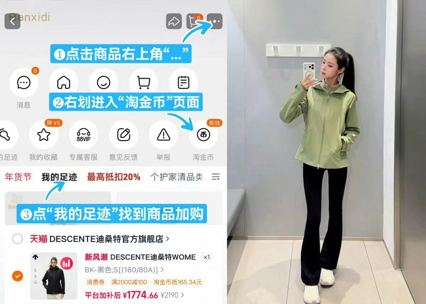 迪桑特抓绒连帽冲锋衣 1454.8元，迪桑特女款抓绒冲锋衣 1774.6元 - 86线报