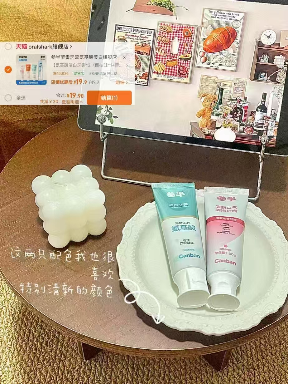 参半氨基酸牙膏3支+牙刷2支 19.9元，超能洗衣液11斤 31.9元 - 86线报