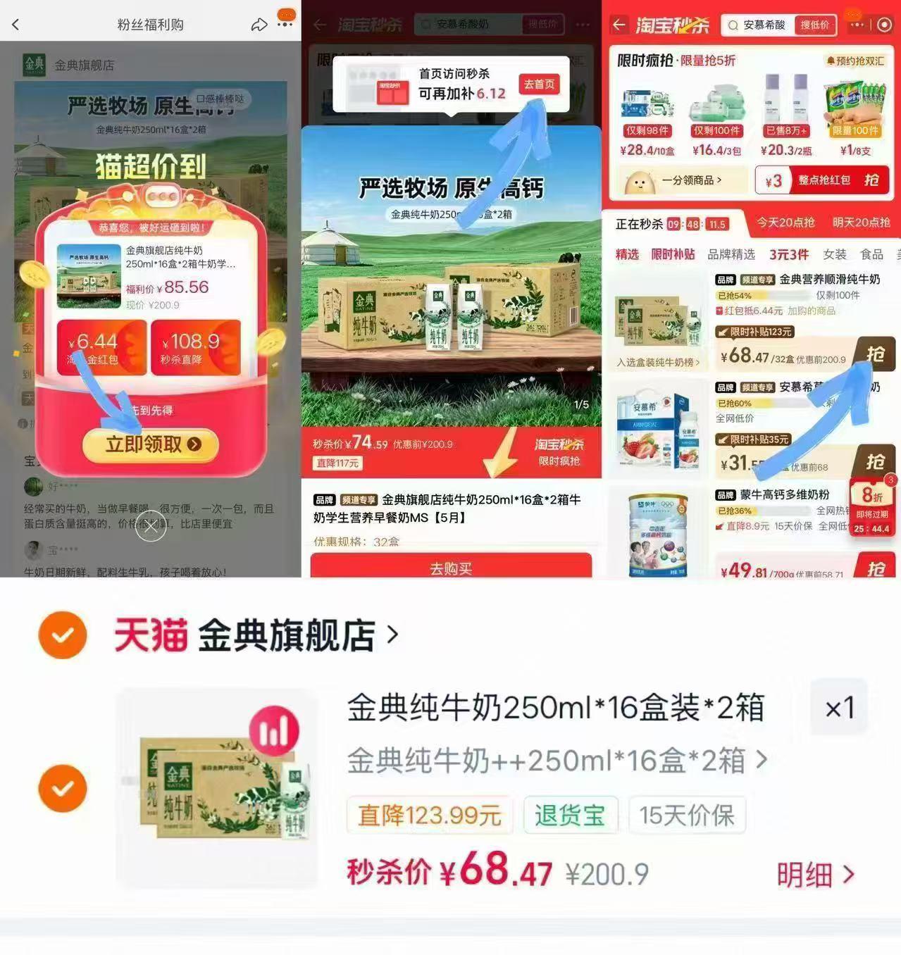 伊利金典大箱纯牛奶250ml✘16盒✘2箱 68.4元 - 86线报