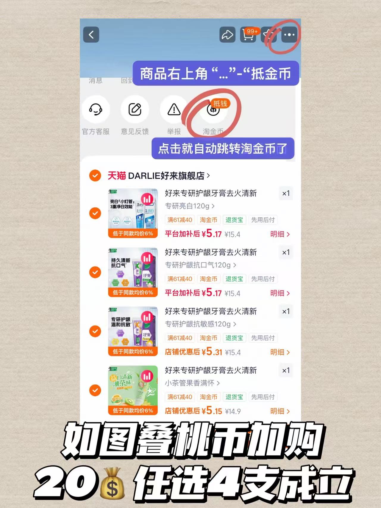 好来牙膏任选护龈/美白/茶味拍4支 20元 - 86线报