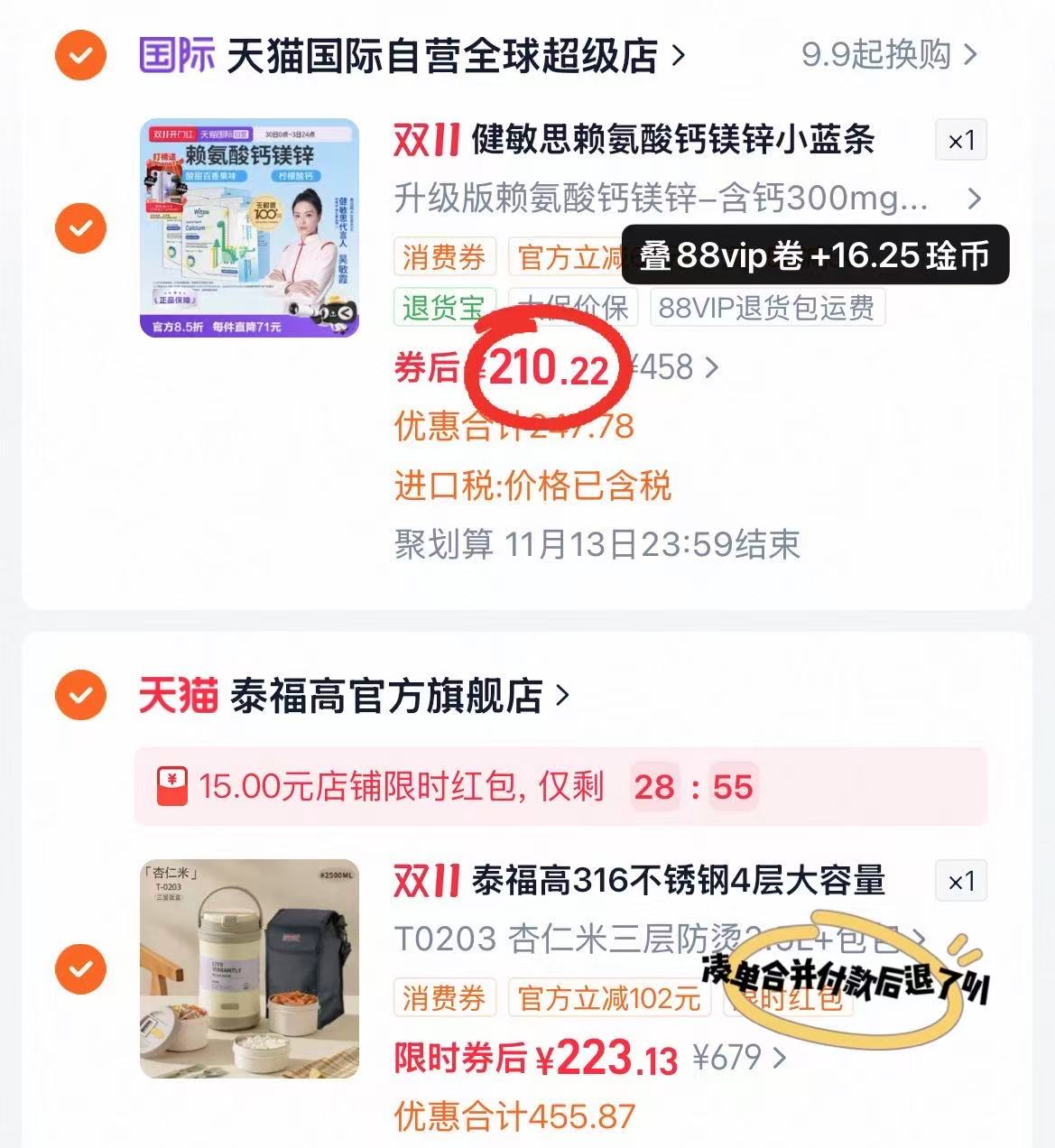 健敏思小蓝条赖氨酸钙镁锌钙液体钙D3K2×2盒 15ml×30条 105.1元 - 线报酷