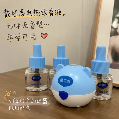 戴可思无味电蚊香液2器+8液 27.9元 - 线报酷