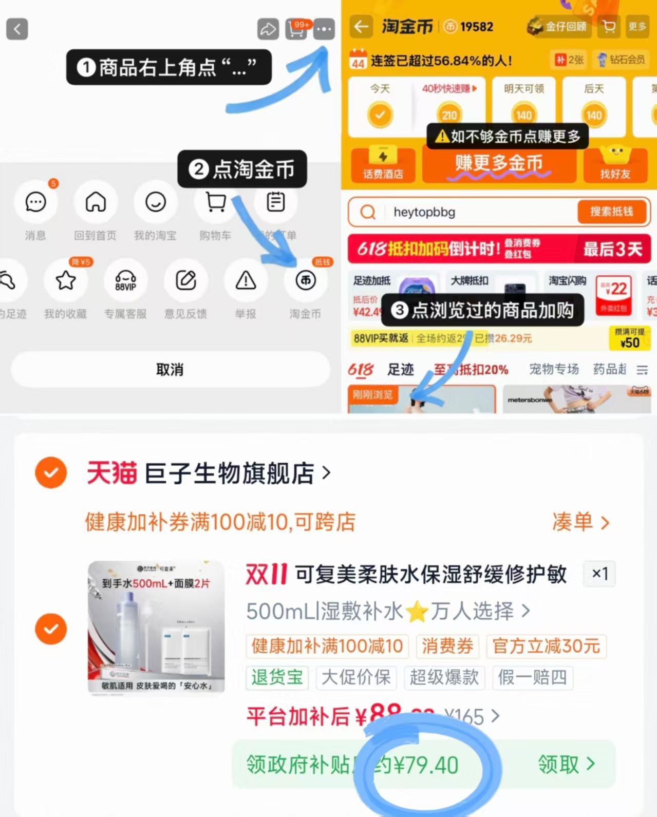 可复美焕能舒润柔肤水500mL 79元 - 线报酷 可复美焕能舒润柔肤水500mL 79元 - 线报酷