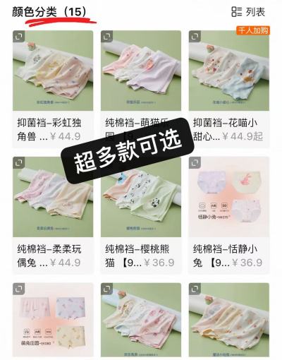 红豆居家女童纯棉内裤3条 36.9元 - 线报酷