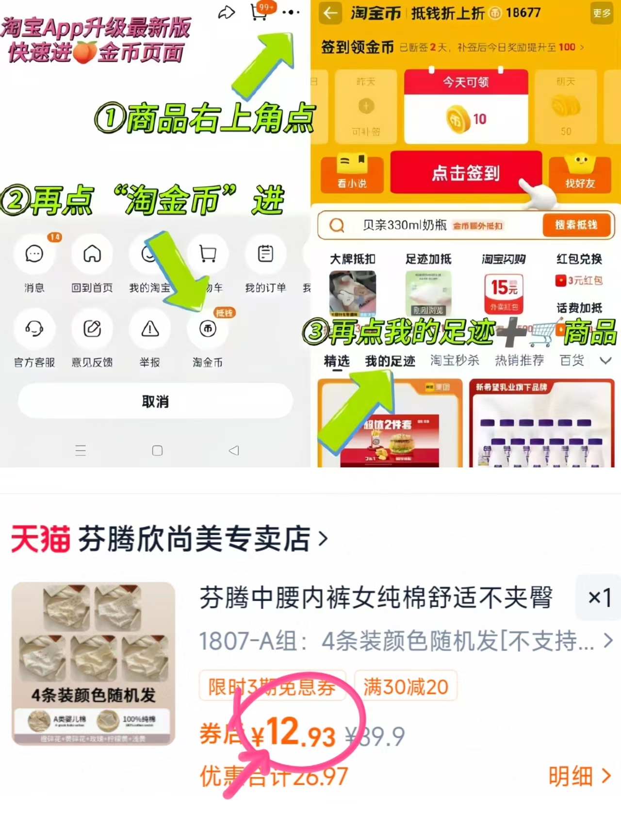 芬腾中腰内裤女纯棉舒适透气不夹臀高颜值全棉裆三角裤4条 12.9元 - 86线报 芬腾中腰内裤女纯棉舒适透气不夹臀高颜值全棉裆三角裤4条 12.9元 - 86线报