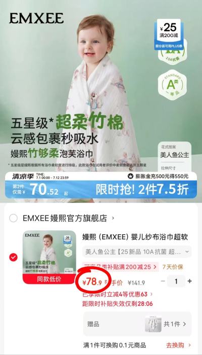 嫚熙10A抗菌纱布浴巾115*115cm 39.4元 - 86线报 嫚熙10A抗菌纱布浴巾115*115cm 39.4元 - 86线报