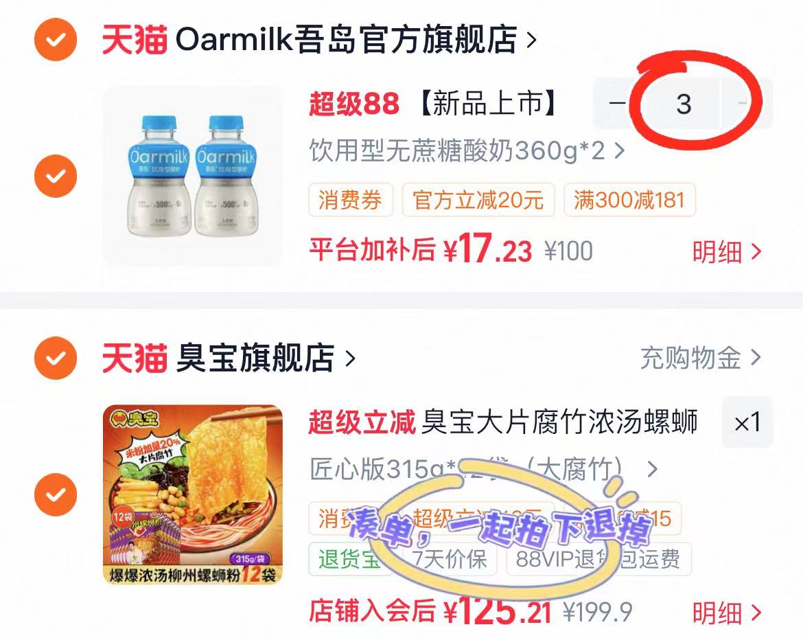 吾岛酸奶360g拍3赠2瓶共发8瓶 51.6元 - 86线报