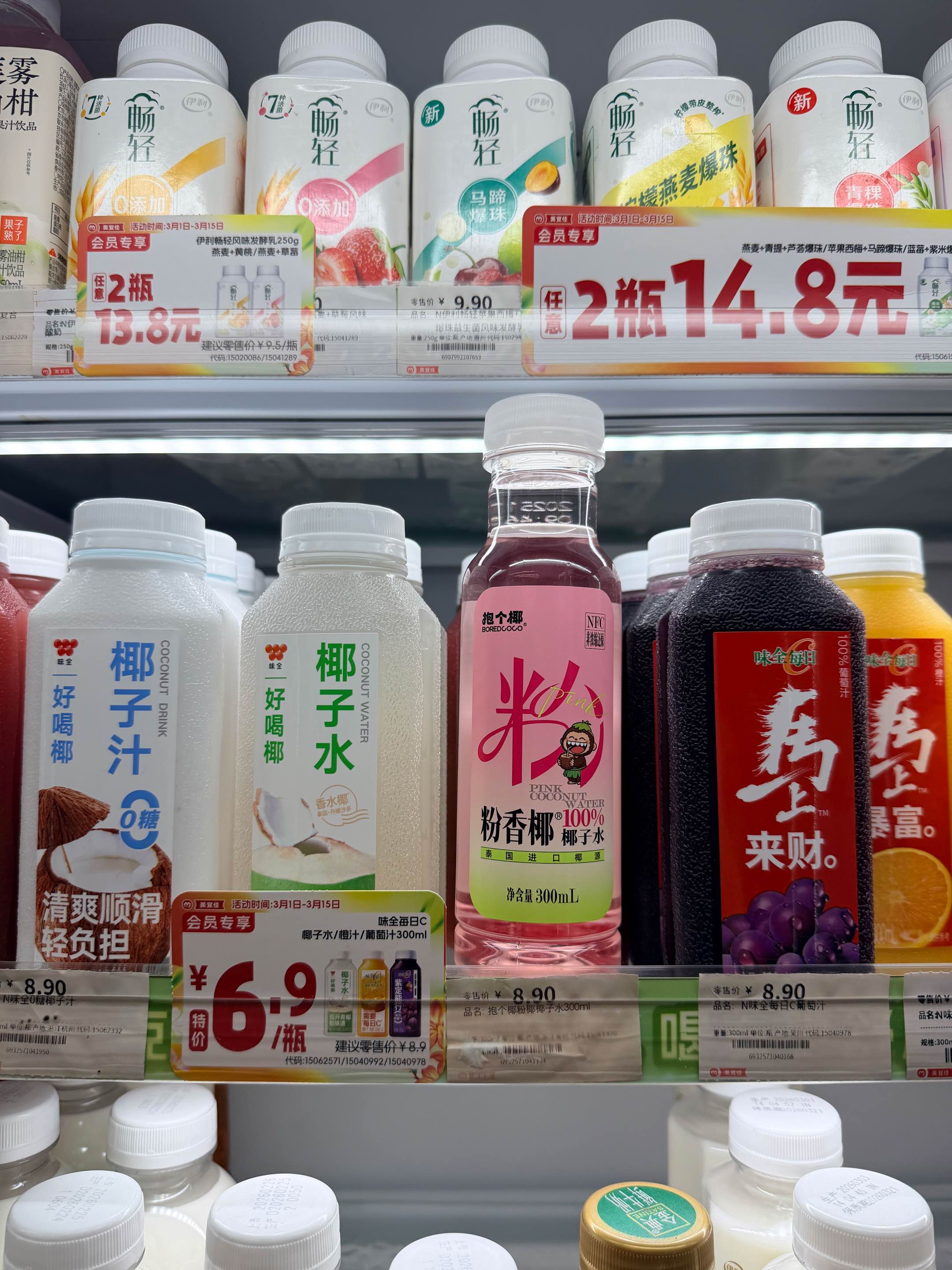 抱个椰100%椰子水300ml×6瓶 19.9元 - 86线报