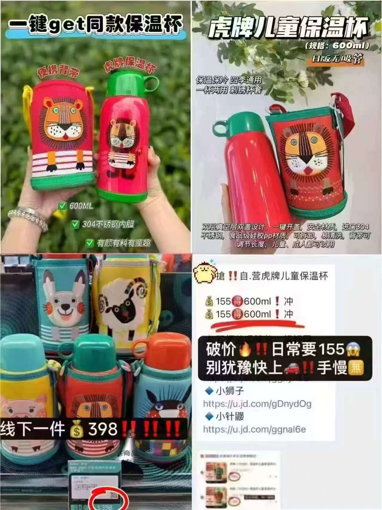虎牌儿童保温杯小狮子600ML 104元，虎牌儿童保温杯小针鼹600ML 104元 - 86线报