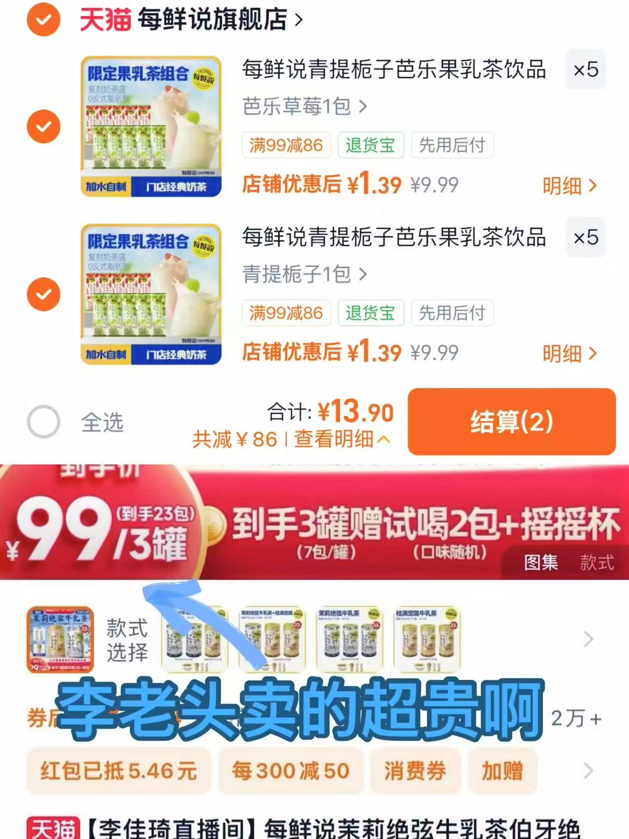 每鲜说果乳茶包 拍10包 13元 - 86线报