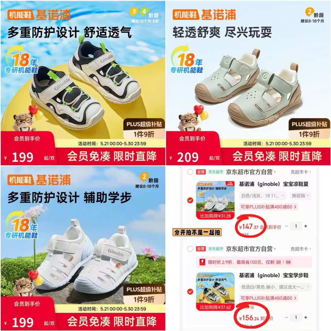 基诺浦夏季包头凉鞋萌宠系列① 147.3元，基诺浦夏季包头凉鞋意大利沙滩鞋 156.2元 - 86线报