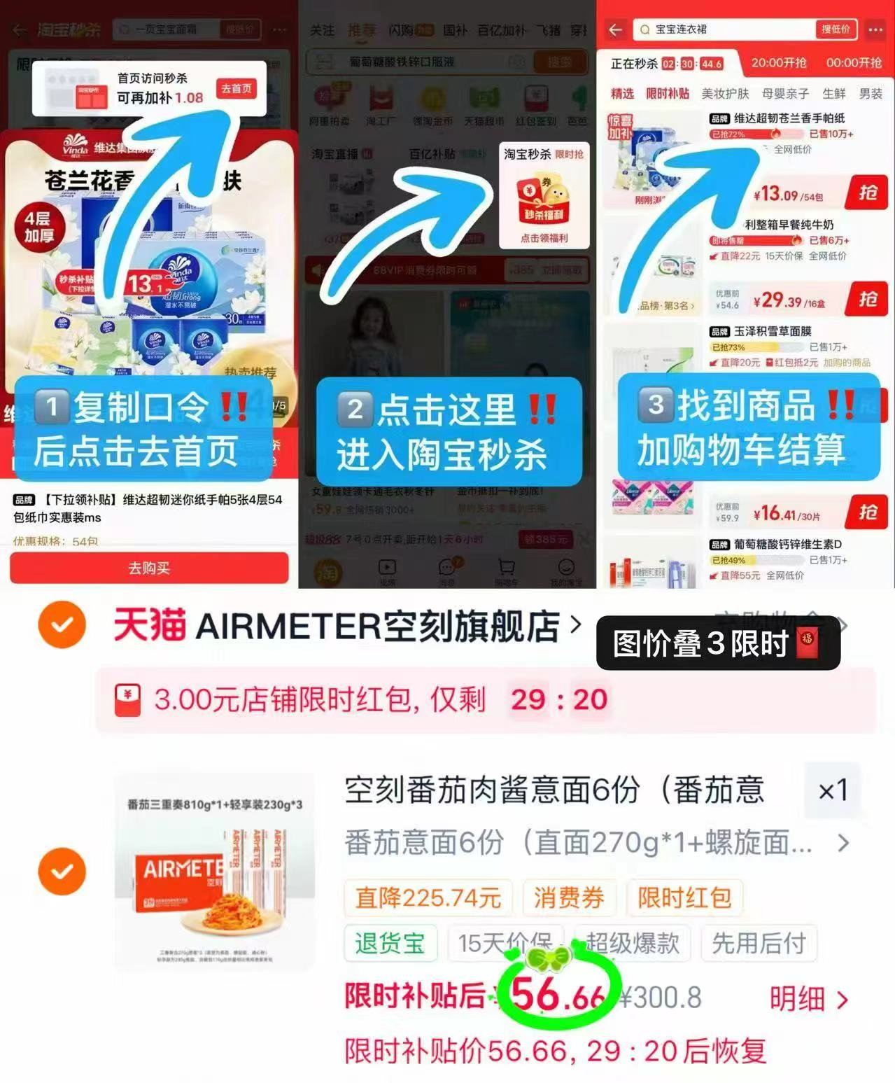 空刻番茄肉酱意面6份 56.6元 - 86线报