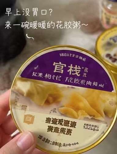 官栈即食花胶粥羹礼盒540g+即食花胶4瓶拍1得9件套 79元 - 线报酷 官栈即食花胶粥羹礼盒540g+即食花胶4瓶拍1得9件套 79元 - 线报酷