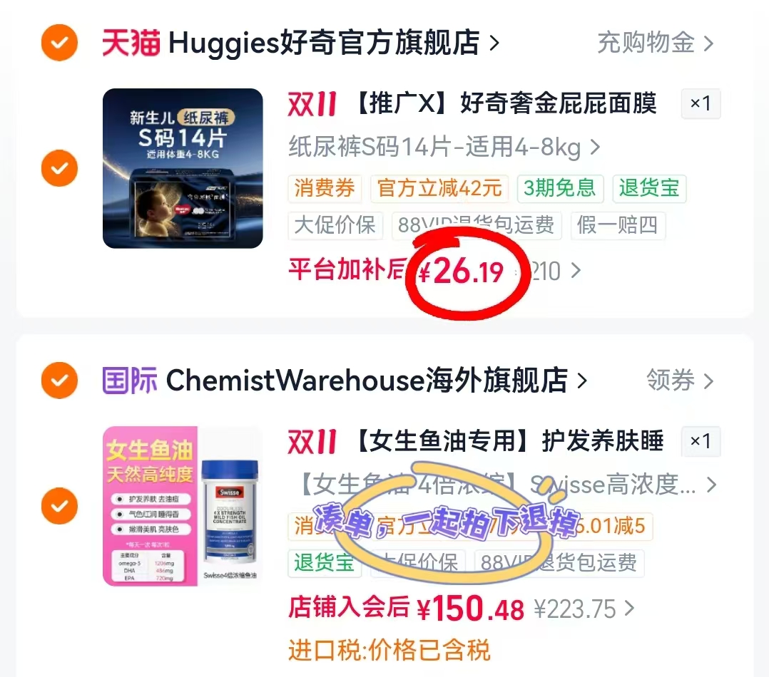 Huggies好奇奢金屁屁面膜+新生儿纸尿裤NBSM特添护臀乳min 26.1元 - 86线报