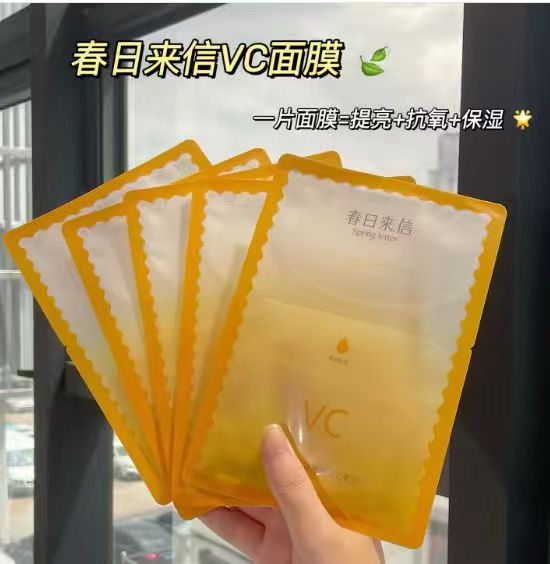 🟥春日来信维生素VC面膜 仅💰2.1/片‼ 拍③发30片 共符64.7 - 线报酷