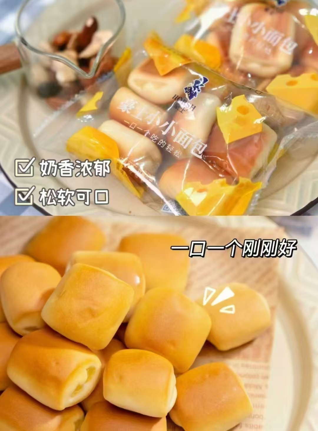 豪士小小面包380g 12.8元 - 86线报