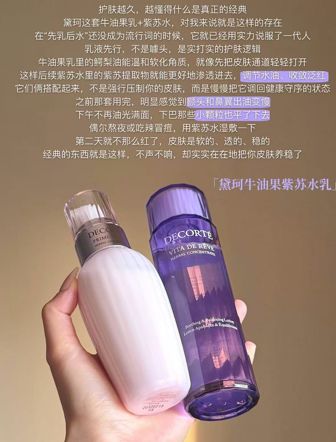 黛珂牛油果植萃水乳乳150ml 赠水150ml 224.6元 - 线报酷