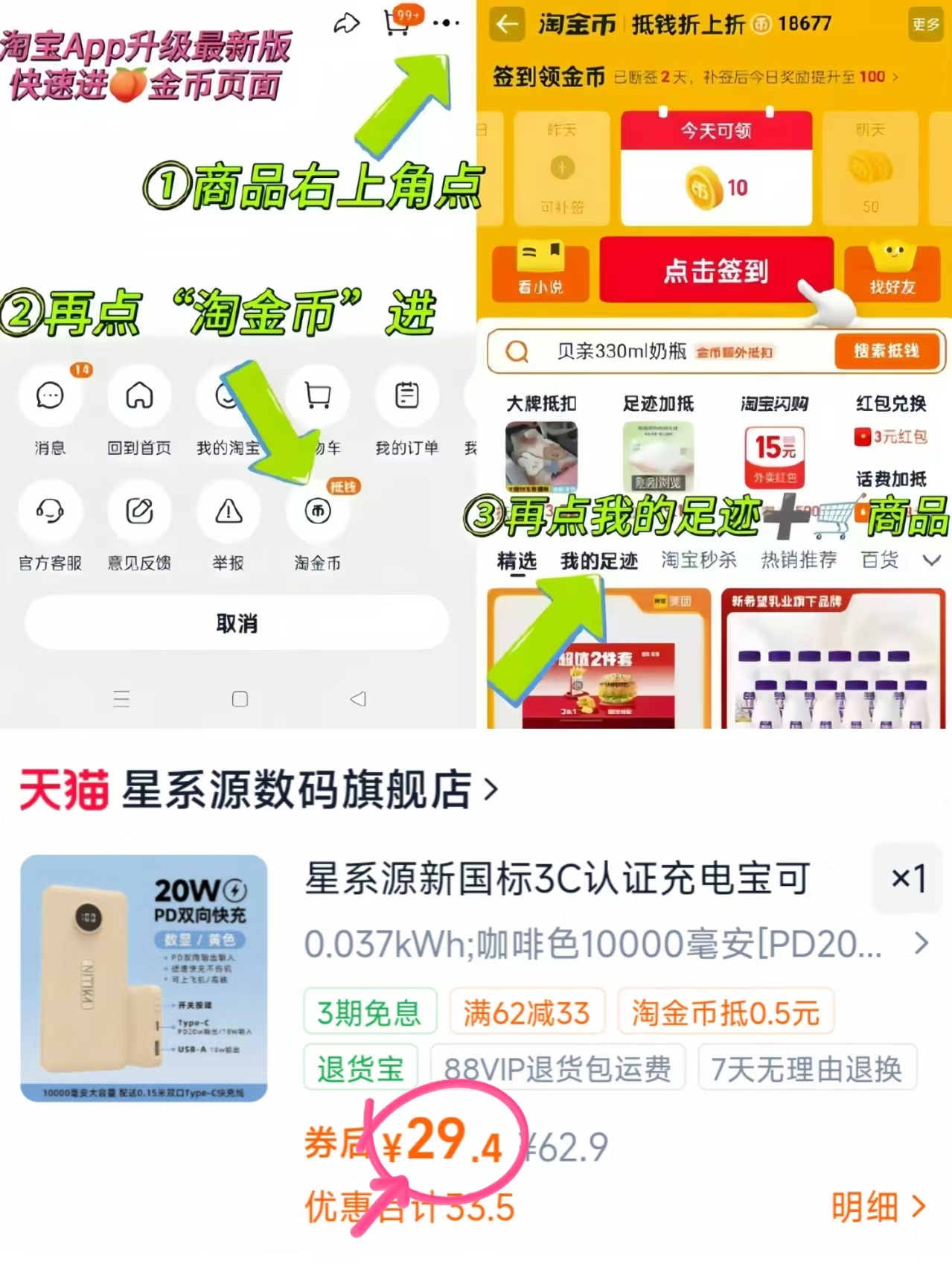 星系源快充充电宝1w毫安 叠琻币拍💰29.43‼️好價 3C认证✅ 靠谱 - 86线报