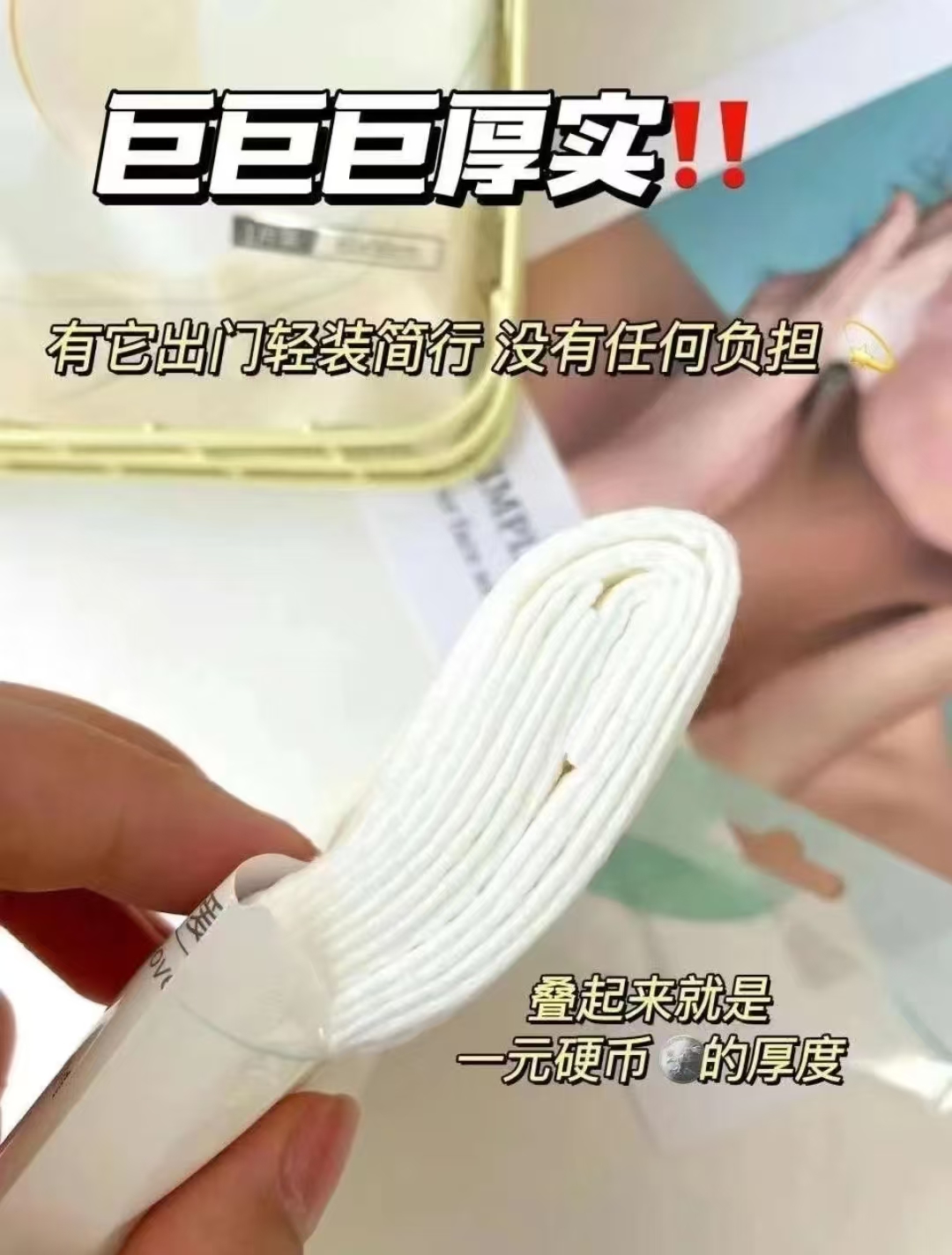unifree一次性浴巾5包 12.9元 - 线报酷