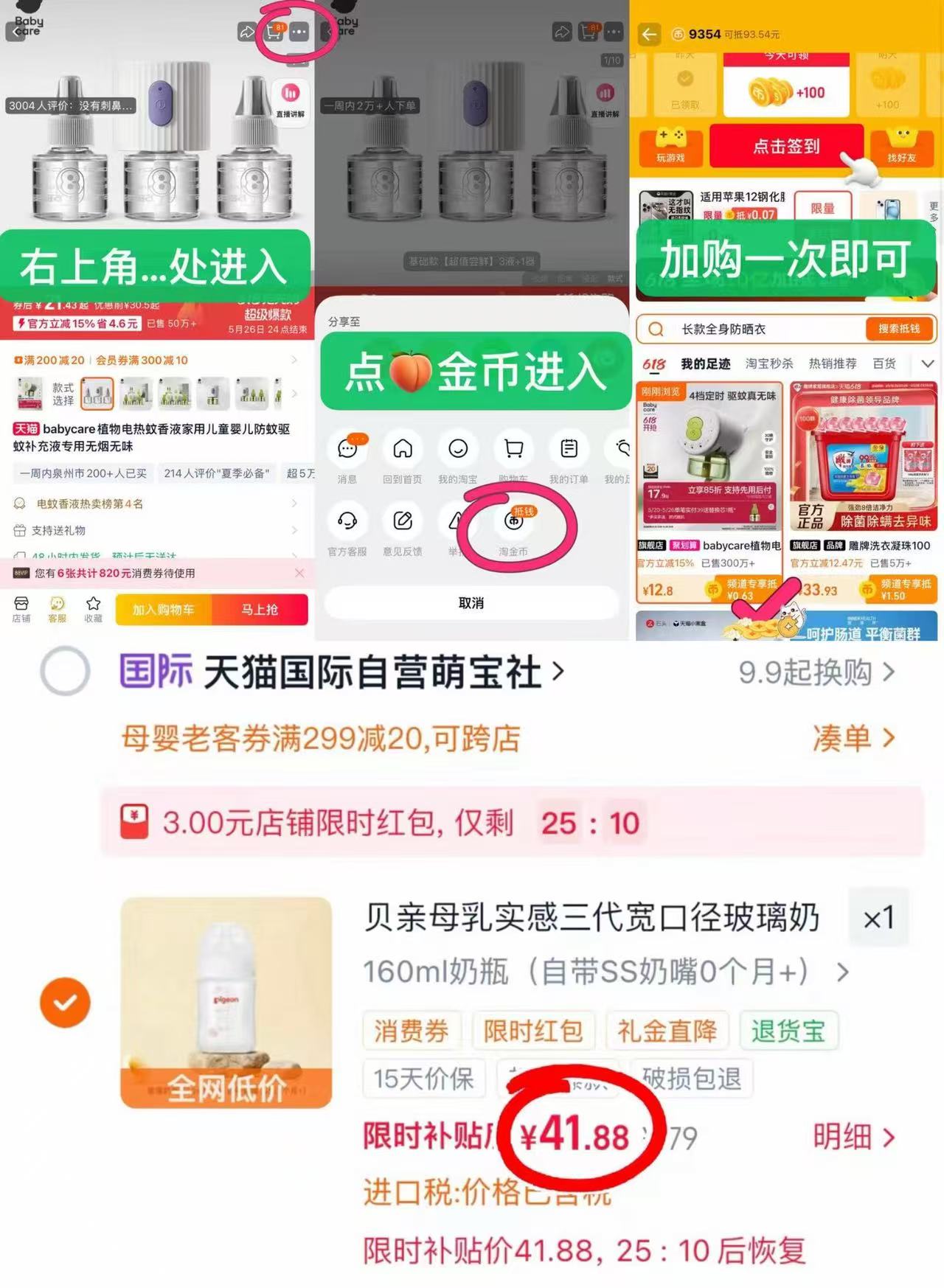 贝亲玻璃奶瓶 36元 - 86线报