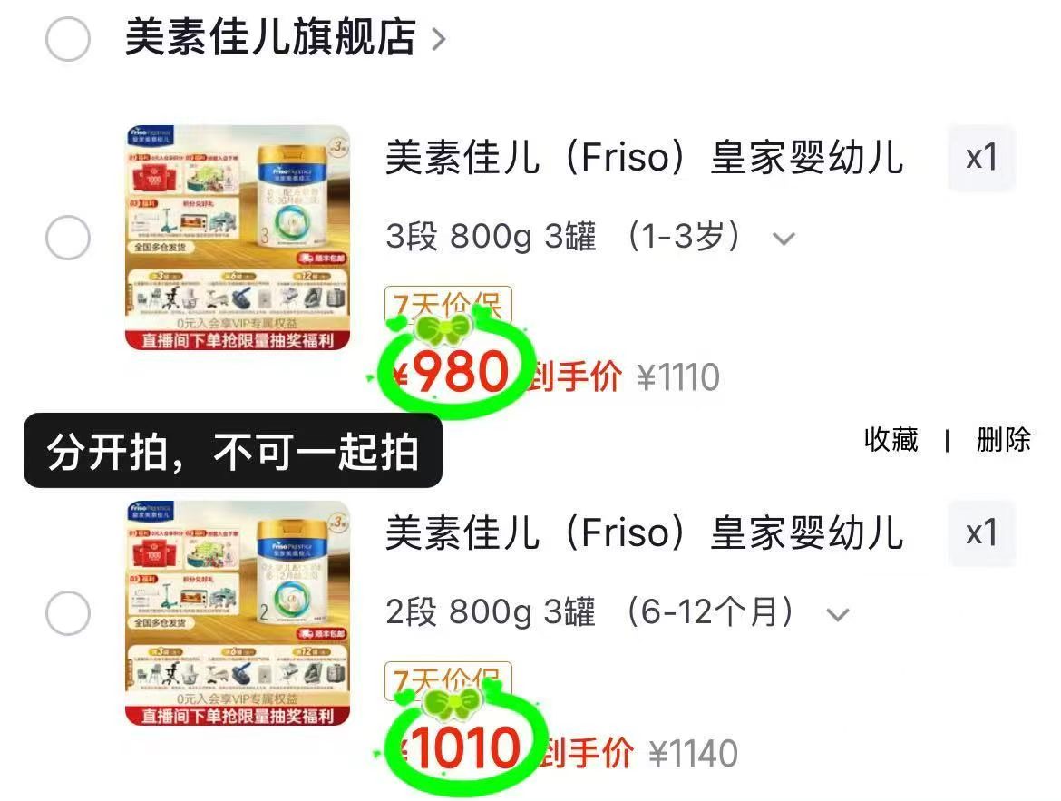 皇家美素佳儿奶粉3段 拍1发3罐 980元,皇家美素佳儿奶粉2段 拍1发3罐 1010元 - 86线报 皇家美素佳儿奶粉3段 拍1发3罐 980元,皇家美素佳儿奶粉2段 拍1发3罐 1010元 - 86线报