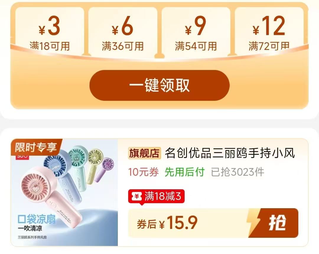 名创优品小风扇 15.9元 - 美泡泡
