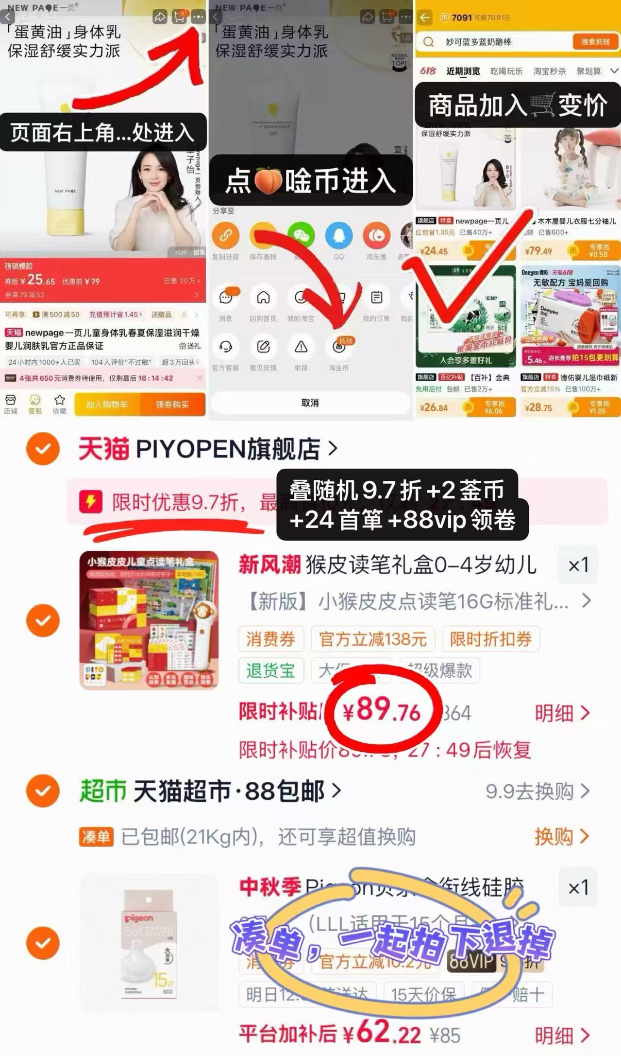 小猴皮皮点读笔礼盒 89.7元 - 86线报