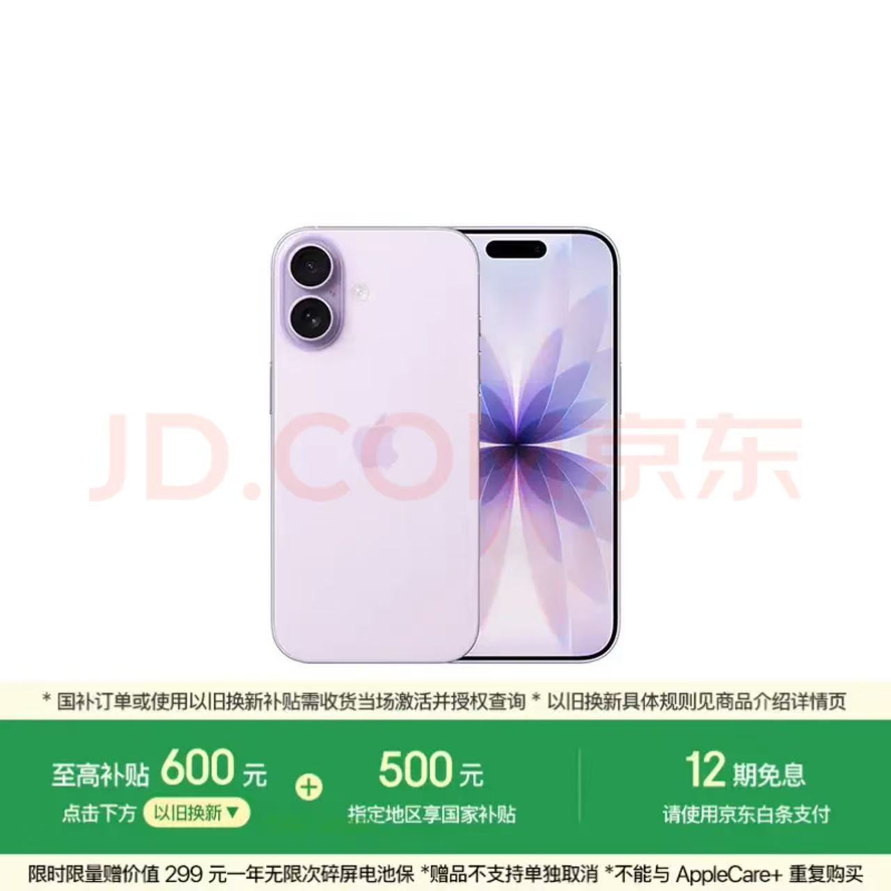 iPhone 17标准版 256G 5499元,iPhone 17Pro 256G 7499元 - 86线报 iPhone 17标准版 256G 5499元,iPhone 17Pro 256G 7499元 - 86线报
