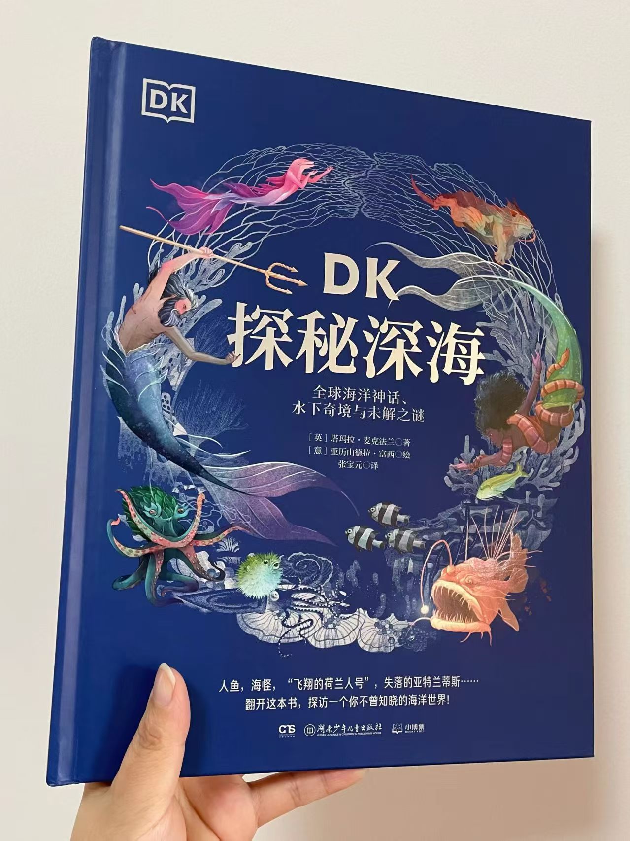 DK探秘深海 29.3元 - 86线报 DK探秘深海 29.3元 - 86线报