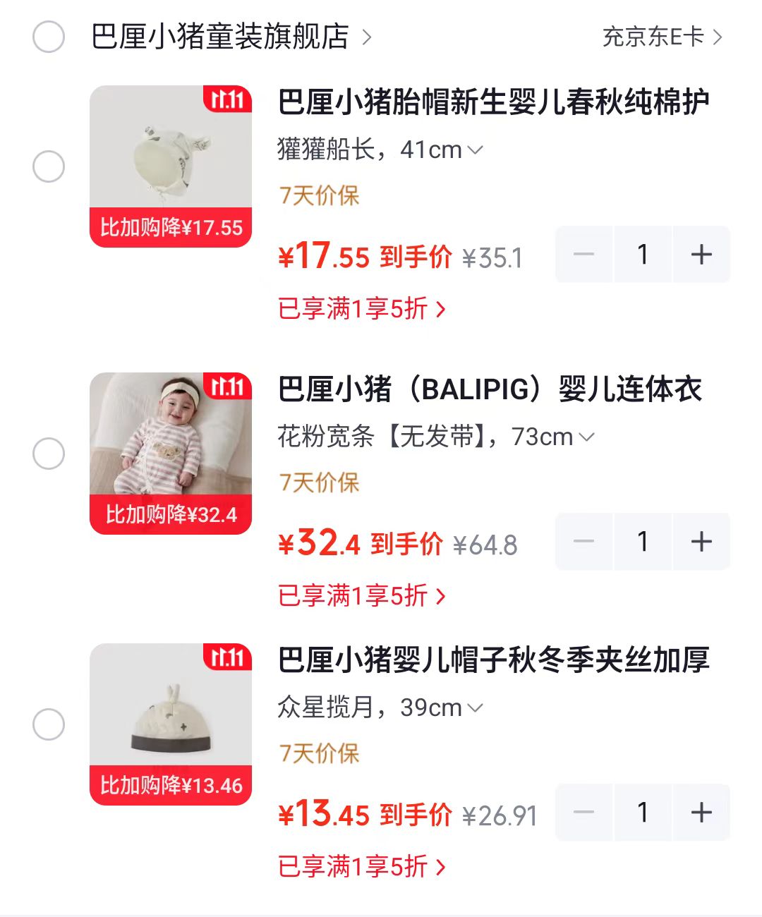 欧孕婴幼儿连体衣59cm美妙花丛-袖长莫代尔竹棉 19.9元 - 线报酷