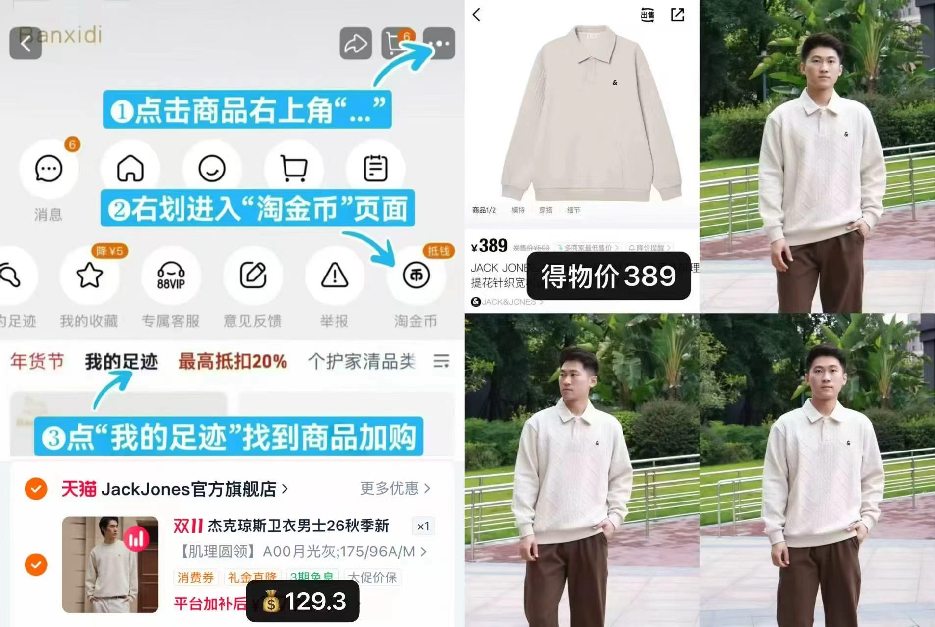 杰克琼斯男装POLO领卫衣26秋季新款长袖圆领 129.3元 - 线报酷