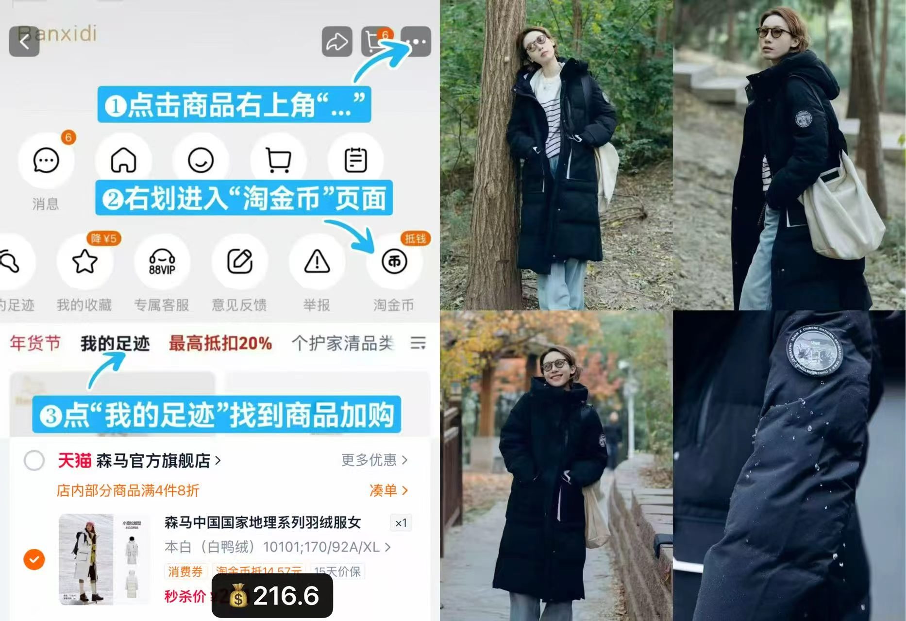 森马中国国家地理系列羽绒服女长款80绒子防泼水防风厚款 216.6元 - 86线报