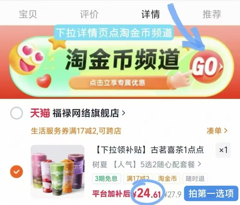 树夏奶茶组合到手2杯 24元 - 86线报