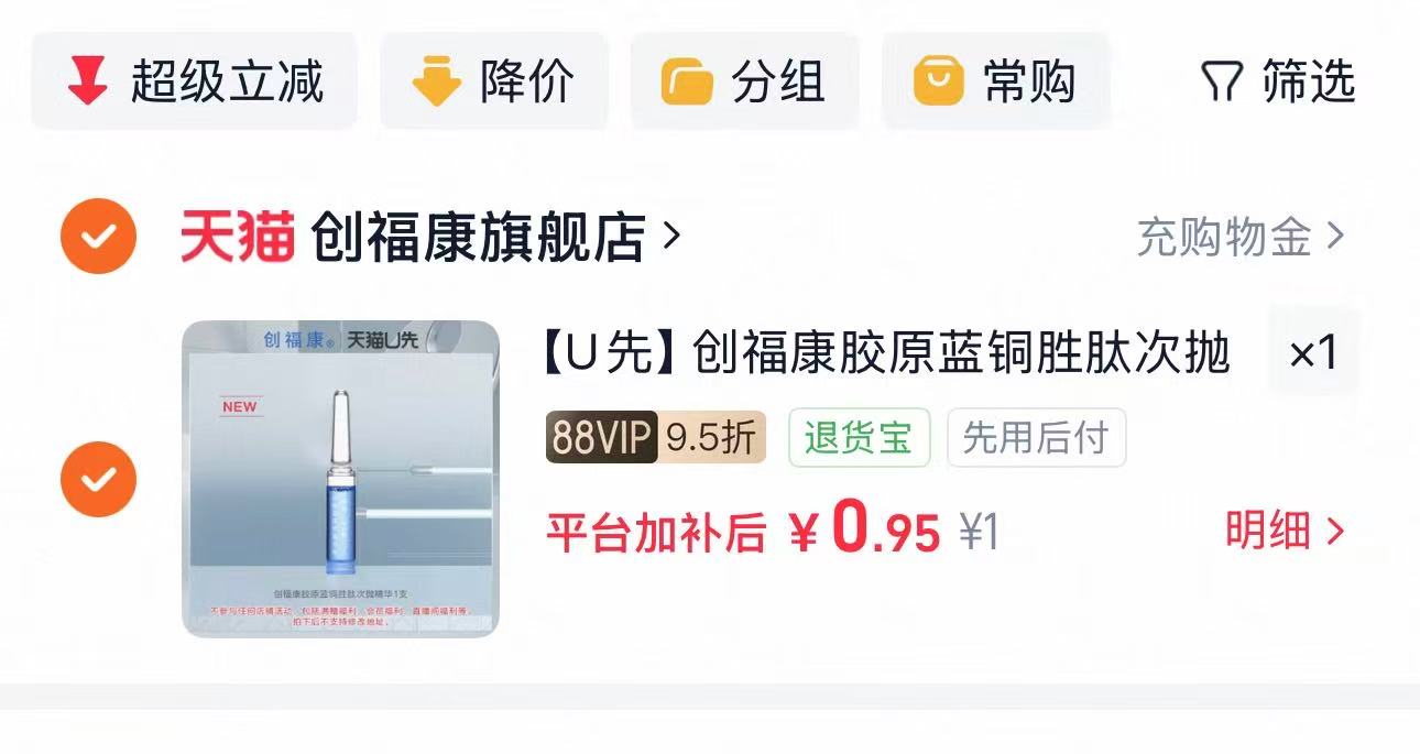面膜 1元，次抛精华液1支 1元，满小饱肥汁米线6袋 41.7元 - 86线报