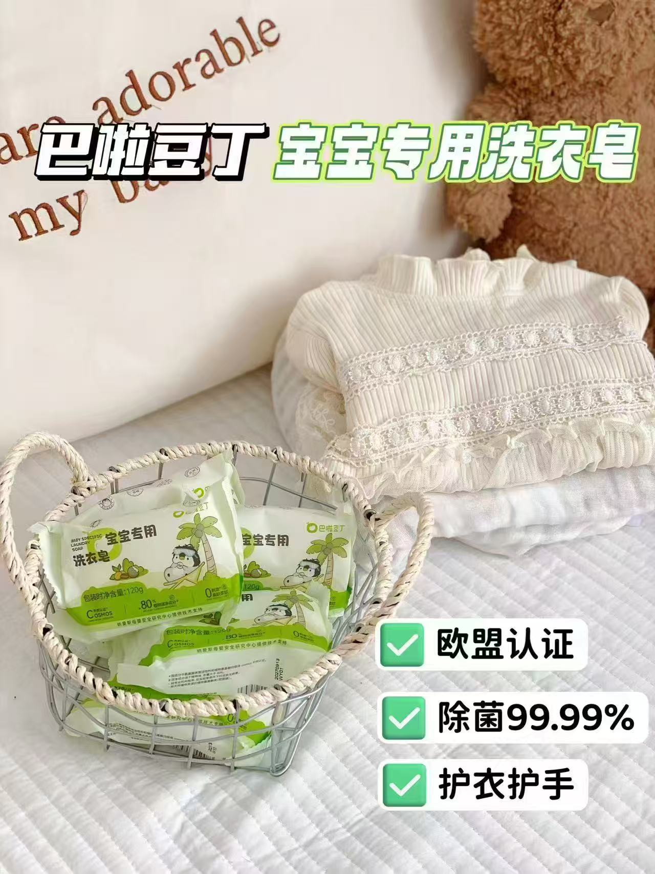 巴啦豆丁洗衣皂5块 20.9元，巴啦豆丁爆炸盐2瓶 19.9元，巴啦豆丁洗衣液4斤 22.9元 - 86线报