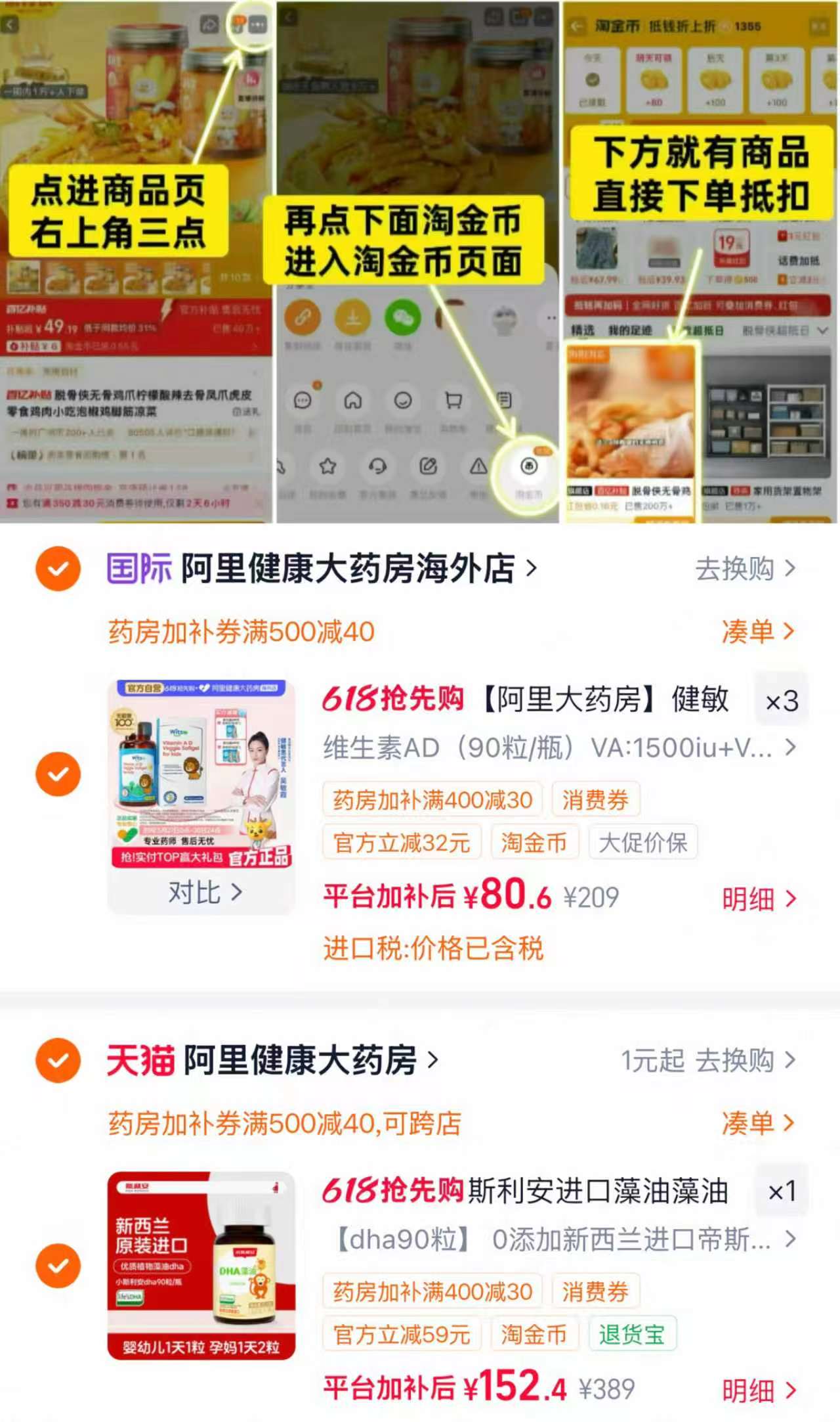 健敏思新生儿AD 80.6元 - 线报酷