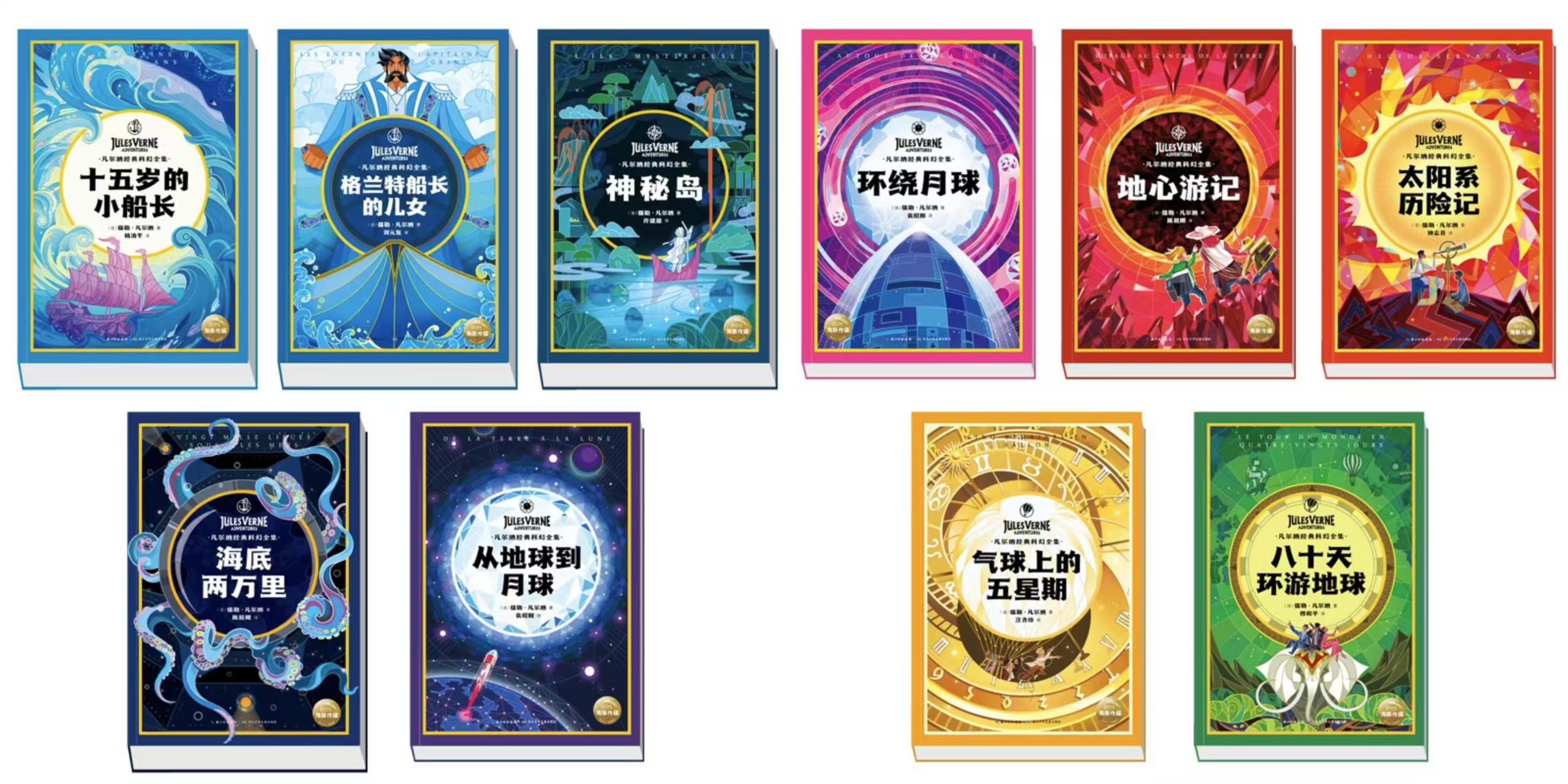 凡尔纳经典科幻全集全10册 79.9元 - 86线报