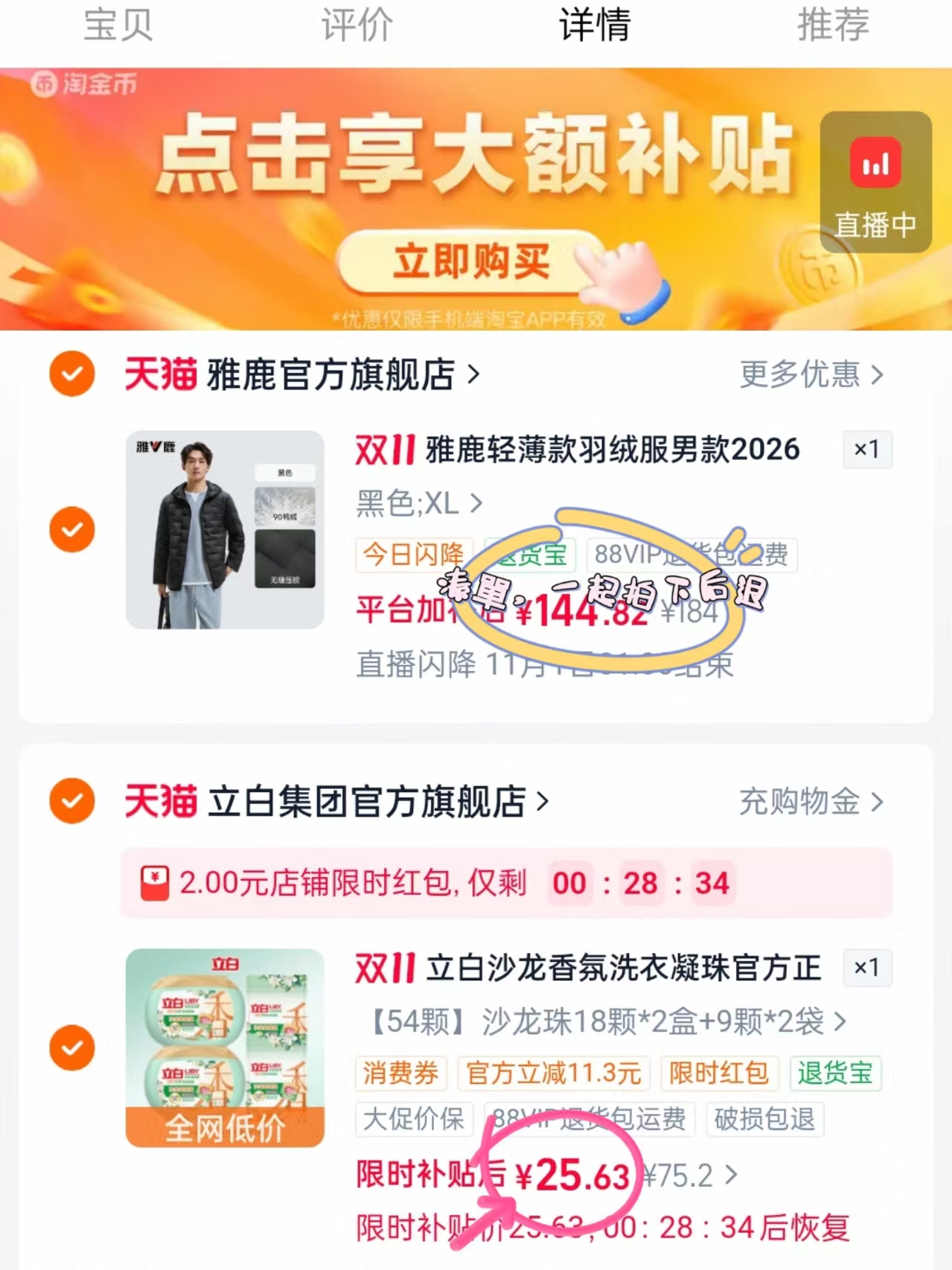 雅鹿轻薄款羽绒服男款2026秋季新款短款连帽保暖外套 25.6元 - 86线报